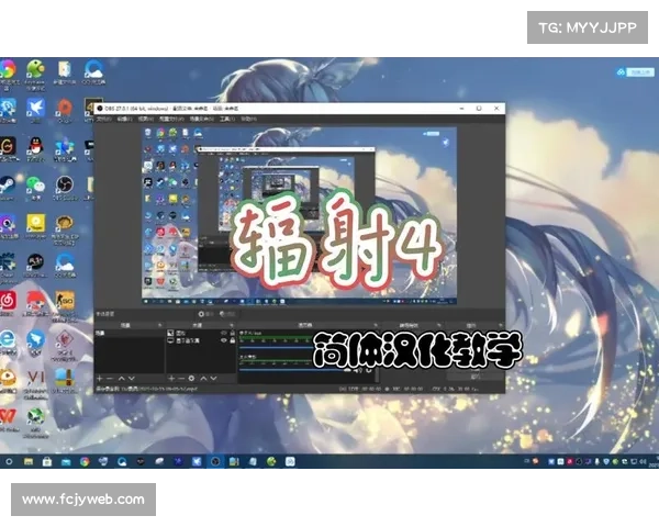 辐射四盗版:中文为中心的设置指南 辐射四盗版:中文为中心的设置指南